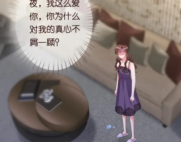 第178话 爱的修罗场 第10页