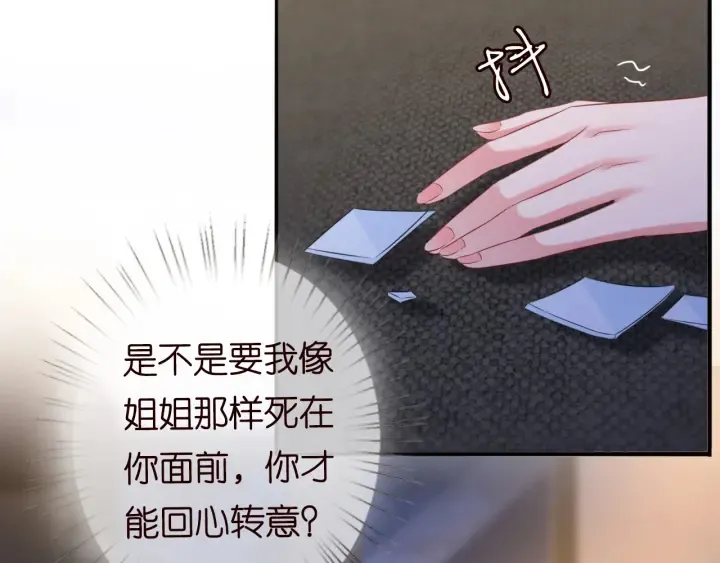 第178话 爱的修罗场 第12页