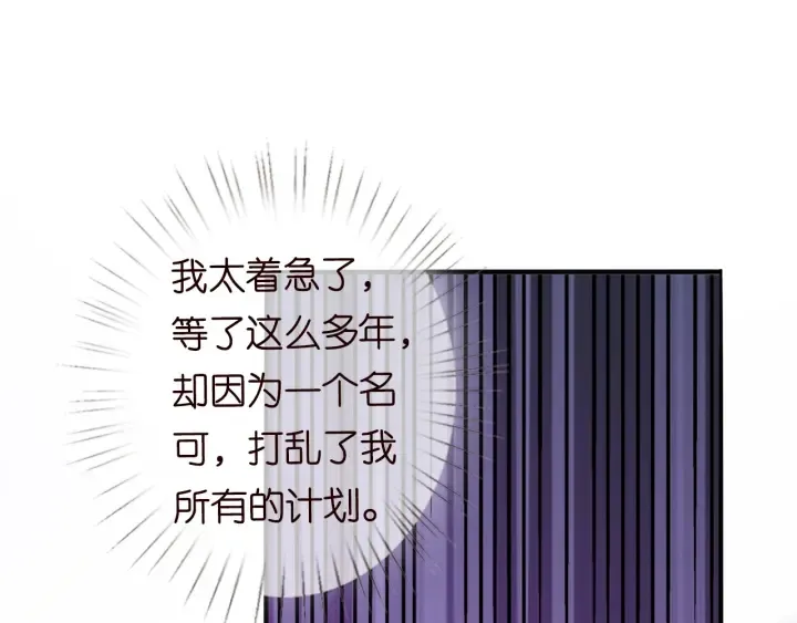第178话 爱的修罗场 第16页