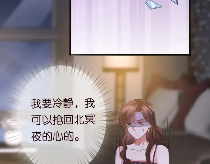 第178话 爱的修罗场 第18页