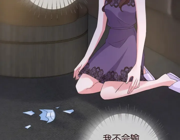 第178话 爱的修罗场 第19页