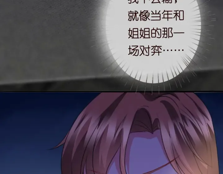 第178话 爱的修罗场 第20页