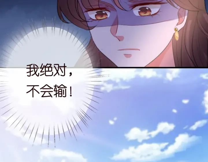 第178话 爱的修罗场 第21页
