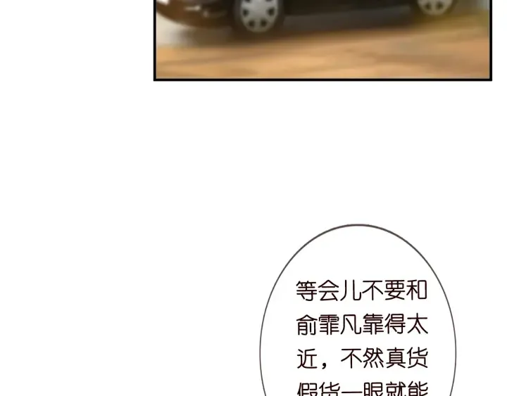 第178话 爱的修罗场 第32页