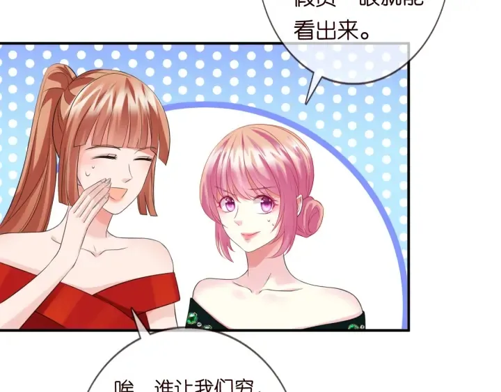 第178话 爱的修罗场 第33页