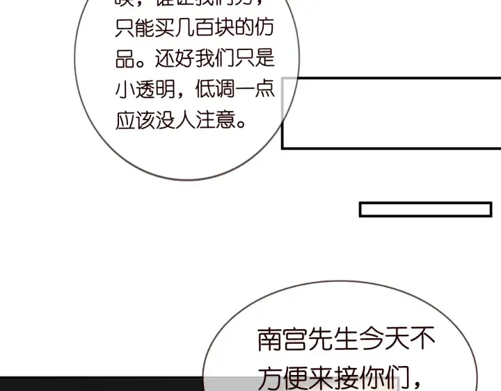 第178话 爱的修罗场 第34页