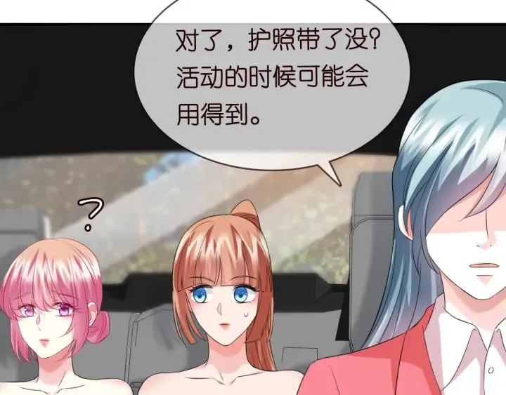 第178话 爱的修罗场 第37页