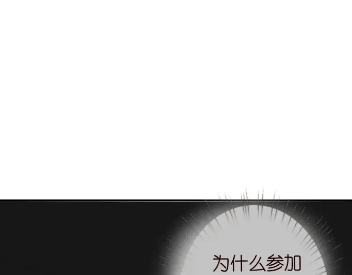 第178话 爱的修罗场 第40页