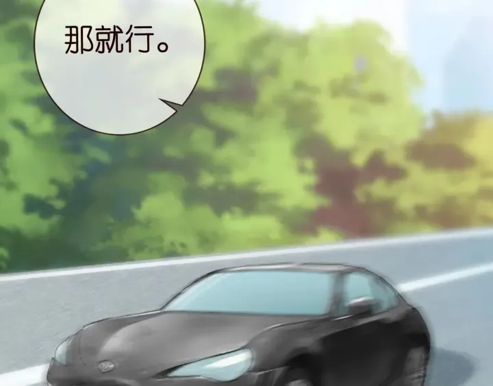 第178话 爱的修罗场 第43页