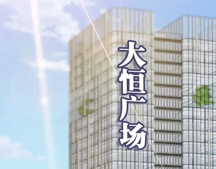 第178话 爱的修罗场 第46页