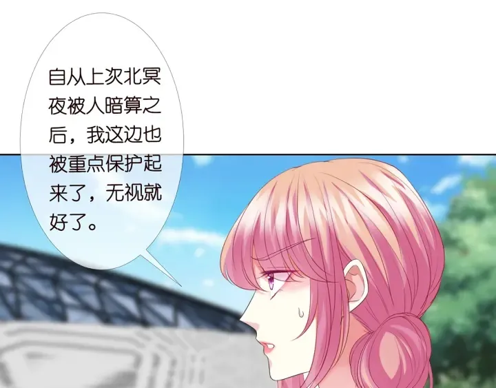 第178话 爱的修罗场 第54页