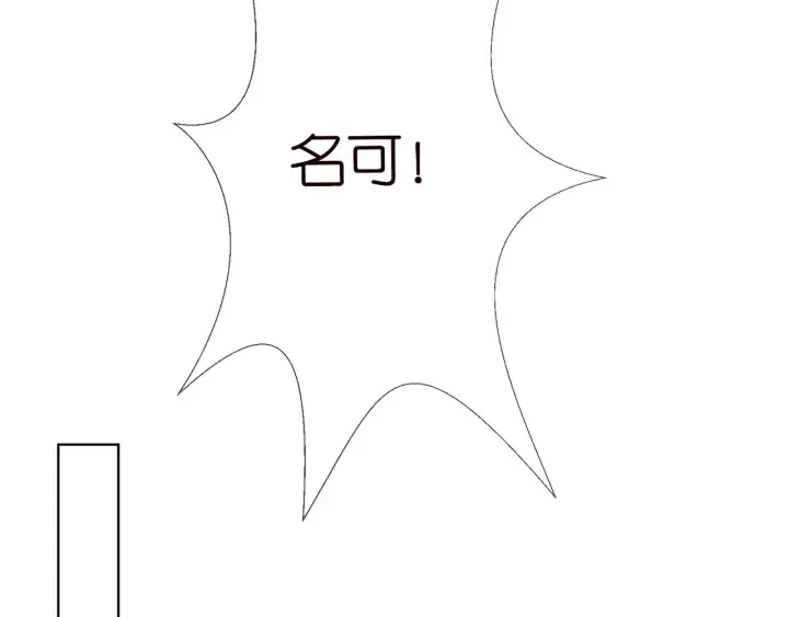 第178话 爱的修罗场 第56页