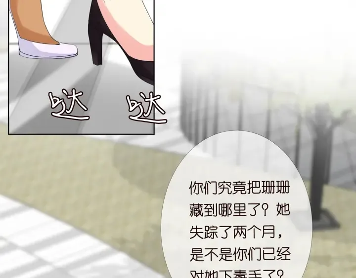 第178话 爱的修罗场 第58页