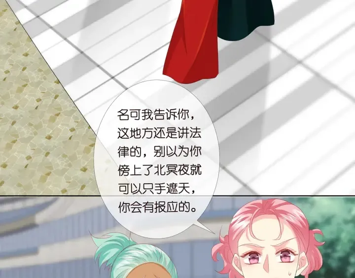 第178话 爱的修罗场 第60页