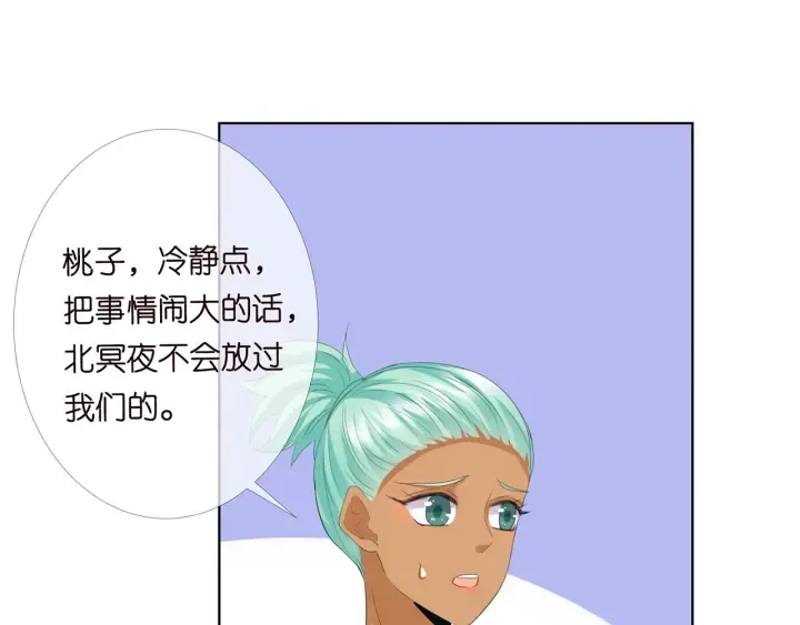 第178话 爱的修罗场 第62页