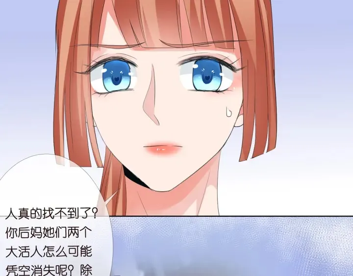 第178话 爱的修罗场 第66页
