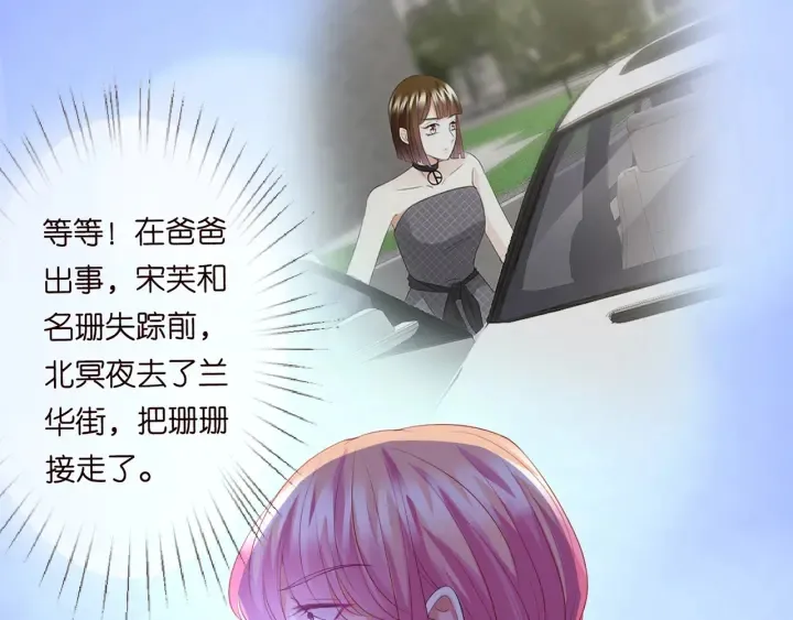 第178话 爱的修罗场 第68页