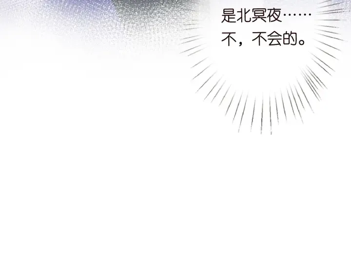第178话 爱的修罗场 第70页