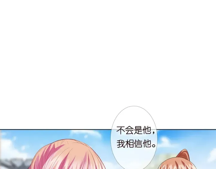 第178话 爱的修罗场 第72页