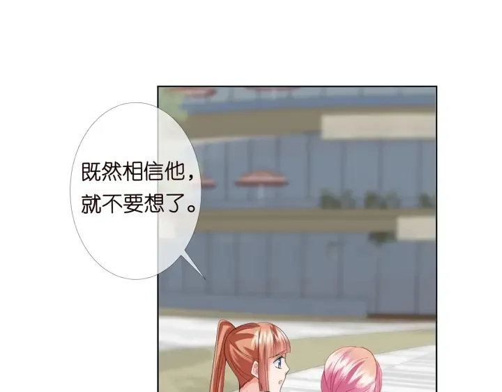 第178话 爱的修罗场 第74页