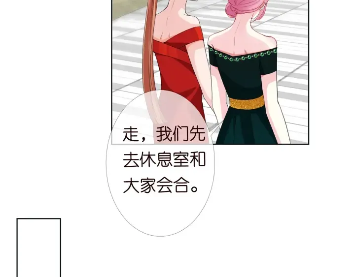 第178话 爱的修罗场 第75页