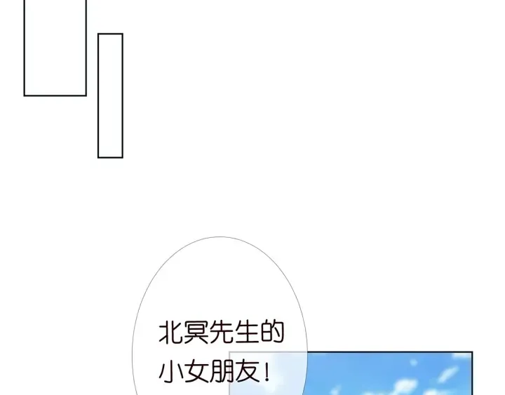 第178话 爱的修罗场 第76页