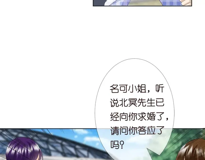第178话 爱的修罗场 第78页