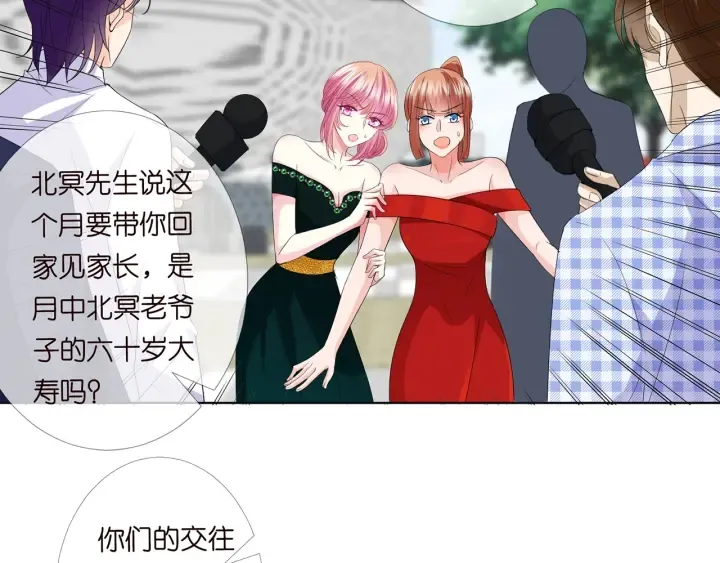 第178话 爱的修罗场 第79页