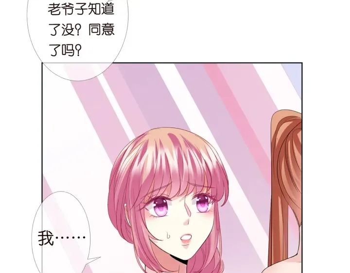 第178话 爱的修罗场 第80页