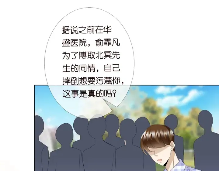 第178话 爱的修罗场 第82页