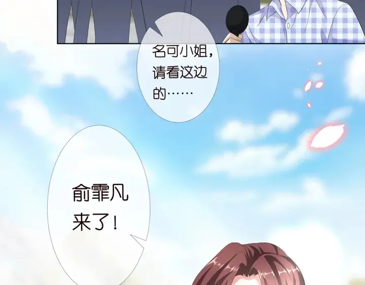 第178话 爱的修罗场 第83页
