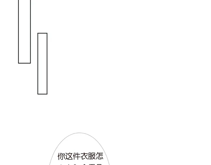 第178话 爱的修罗场 第88页