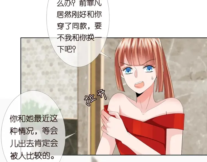 第178话 爱的修罗场 第89页