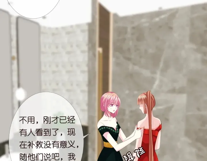 第178话 爱的修罗场 第90页