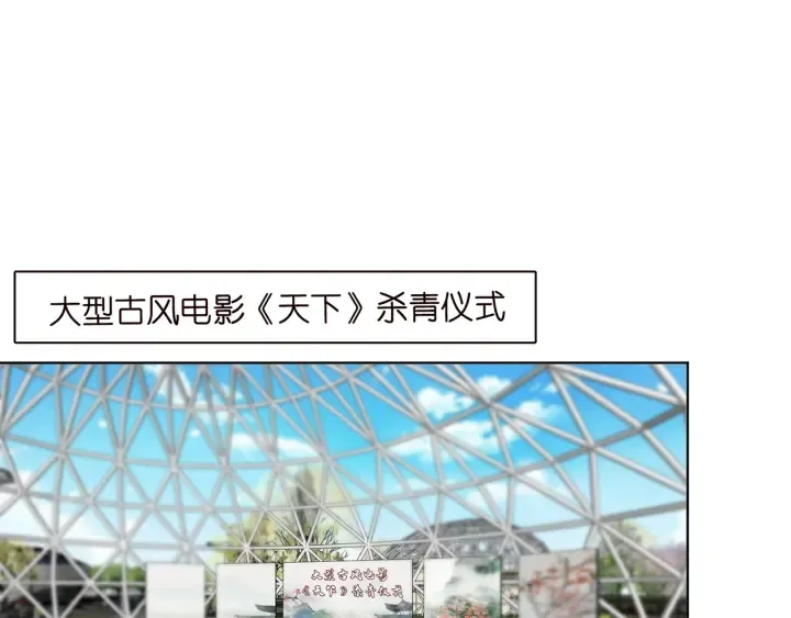 第178话 爱的修罗场 第94页