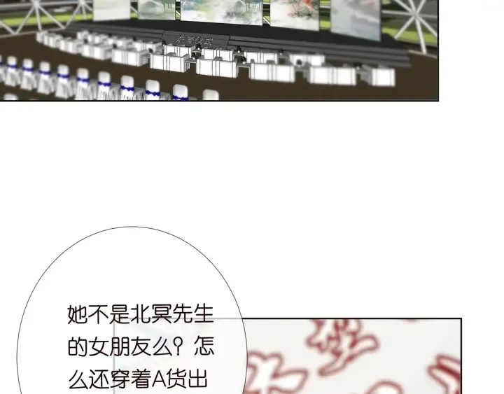 第178话 爱的修罗场 第95页