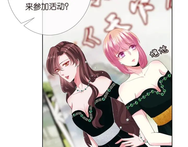 第178话 爱的修罗场 第96页