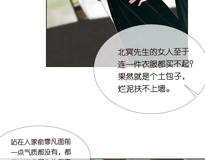 第178话 爱的修罗场 第97页