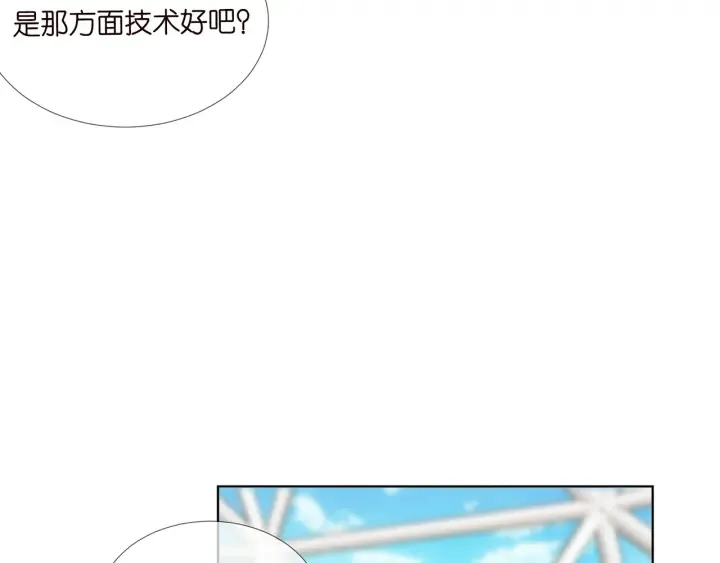 第178话 爱的修罗场 第99页