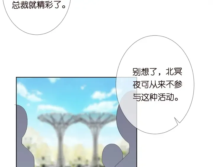 第178话 爱的修罗场 第104页