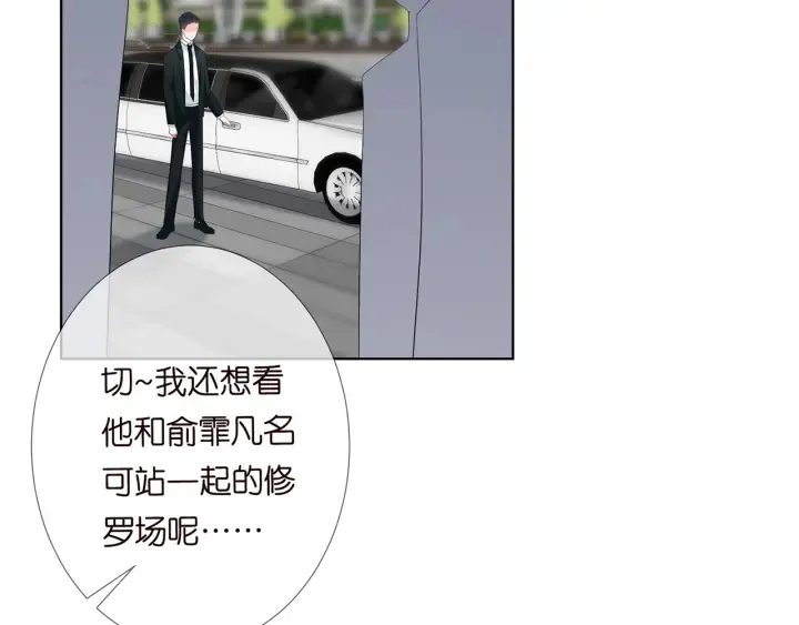 第178话 爱的修罗场 第105页