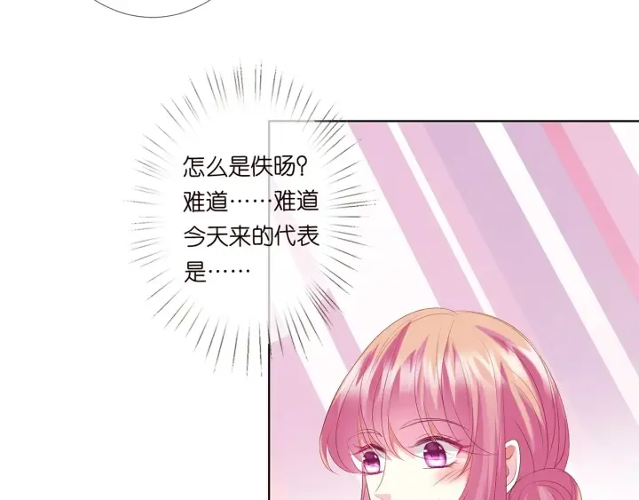 第178话 爱的修罗场 第106页