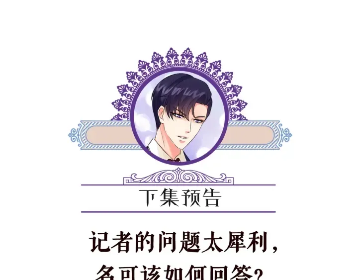 第178话 爱的修罗场 第112页