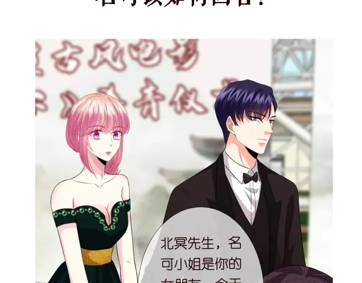 第178话 爱的修罗场 第113页
