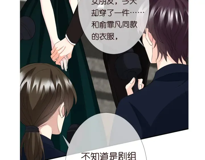 第178话 爱的修罗场 第114页