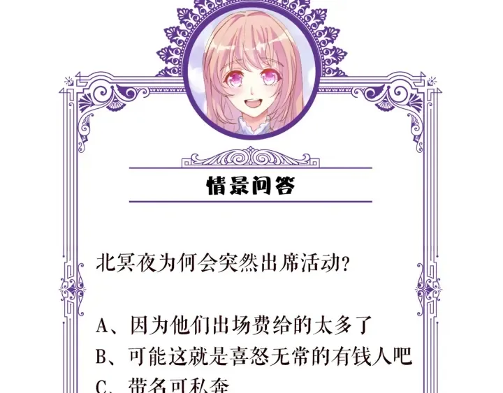 第178话 爱的修罗场 第117页