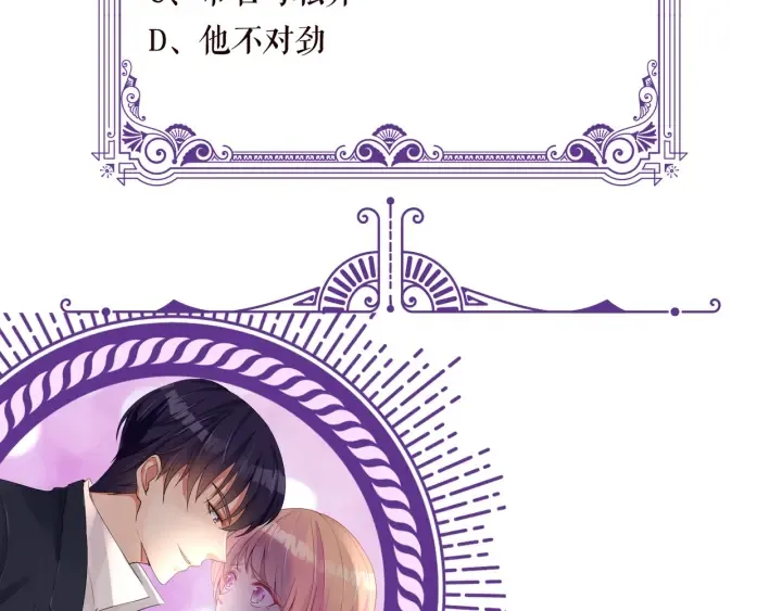 第178话 爱的修罗场 第118页