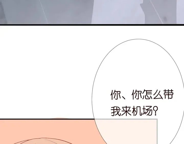 第180话 我不是爸爸的女儿 第10页