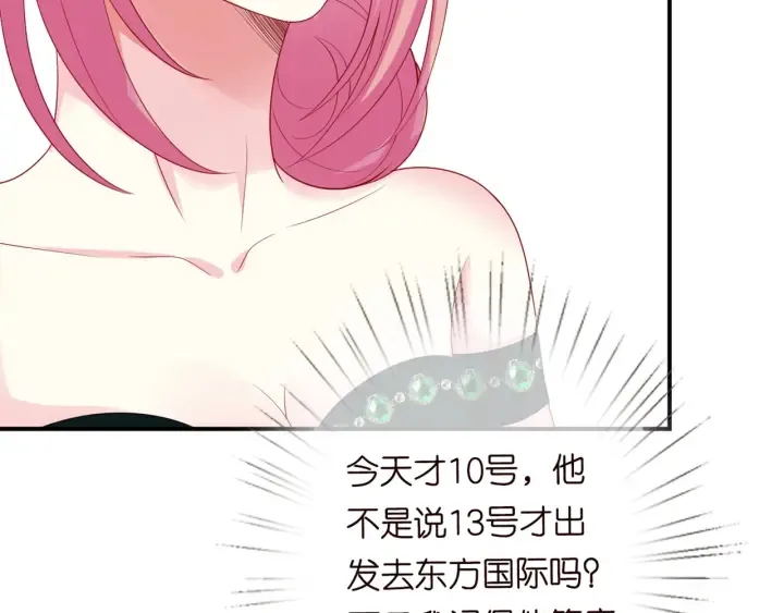 第180话 我不是爸爸的女儿 第12页