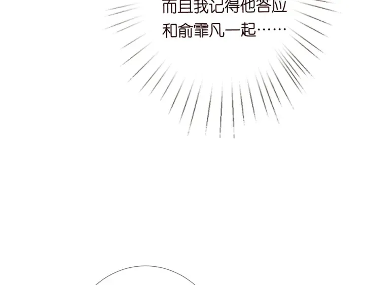 第180话 我不是爸爸的女儿 第13页